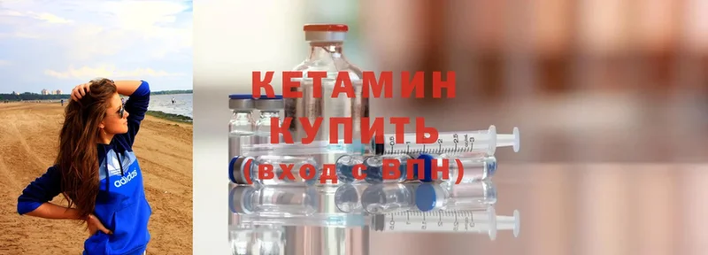 КЕТАМИН ketamine  что такое   Новоаннинский 